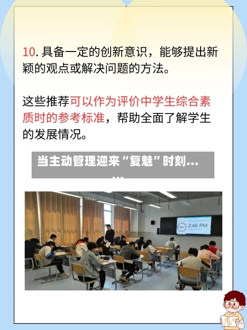 当主动管理迎来“复魅”时刻……-第3张图片