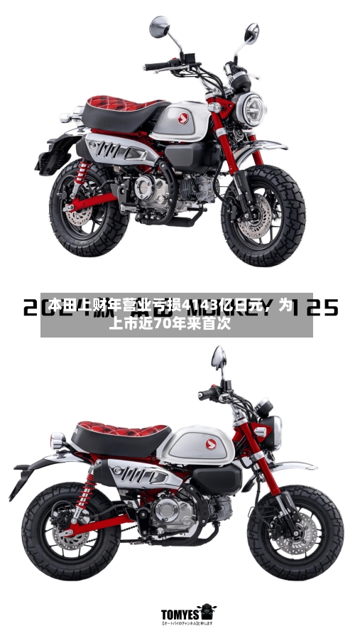 本田上财年营业亏损4143亿日元，为上市近70年来首次-第1张图片