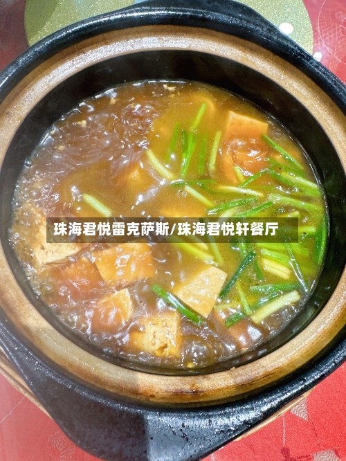 珠海君悦雷克萨斯/珠海君悦轩餐厅-第2张图片