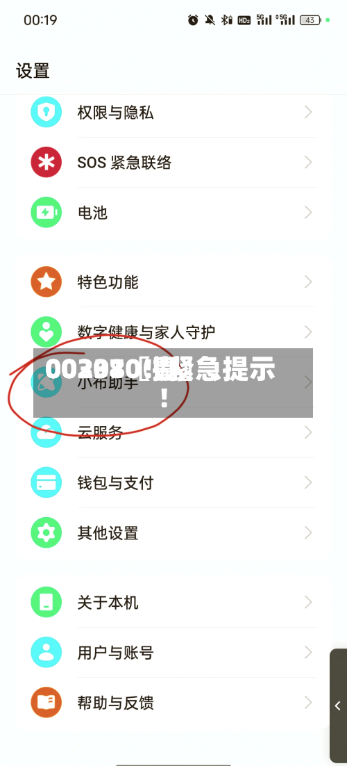 00297〖壹〗、00301〖捌〗	、002380！紧急提示！-第1张图片
