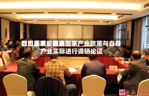 四川美丰：近来公司正紧密围绕国家产业政策与自身产业实际进行调研论证-第1张图片