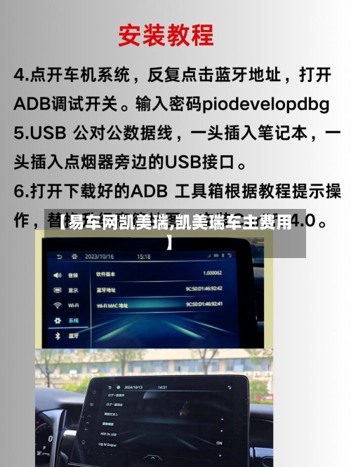 【易车网凯美瑞,凯美瑞车主费用】-第1张图片