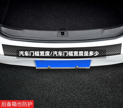 汽车门槛宽度/汽车门槛宽度是多少-第2张图片