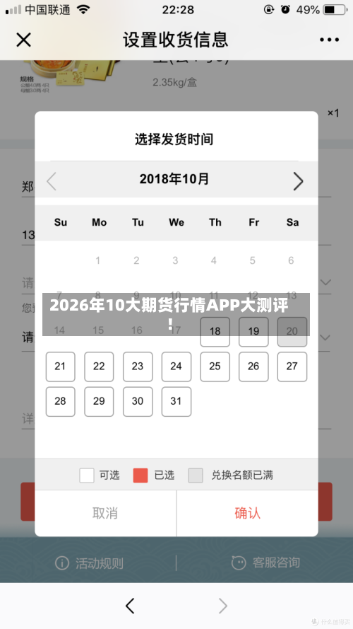 2026年10大期货行情APP大测评！-第1张图片